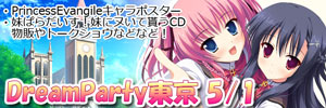 ドリパ東京　2011/05/01
