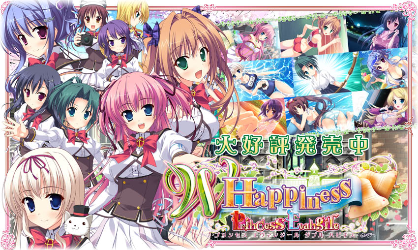 10月の壁紙更新 Princess Evangile W Happiness プリンセス エヴァンジール ダブルハピネス